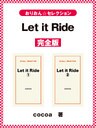 Let it Ride　完全版
