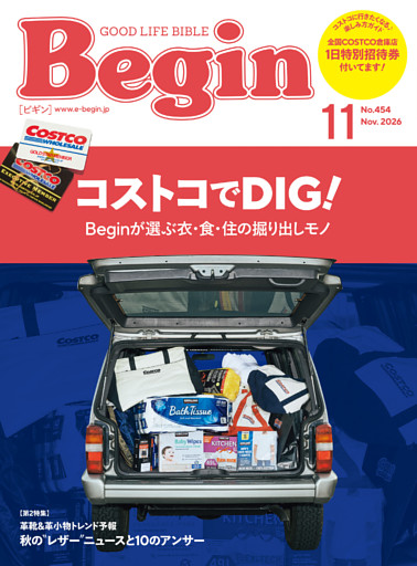Begin 2026年11月号