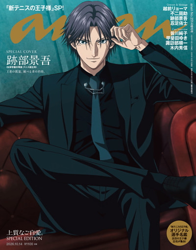 anan