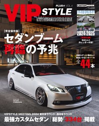 VIP STYLE PLUS VOL.4 | dマガジンなら人気雑誌が読み放題！