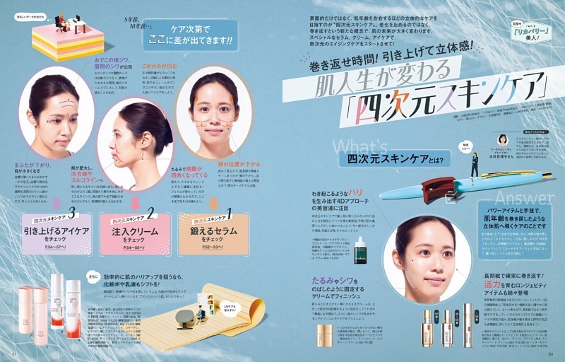 目指せ「リカバリー」美人！2 肌人生が変わる「四次元スキンケア」