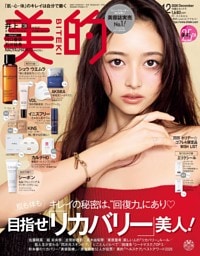 美的 2026年12月号