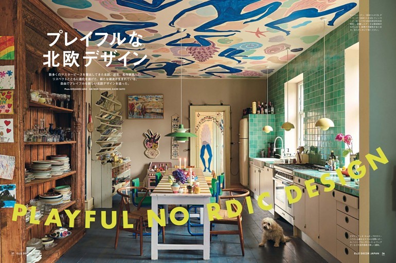 プレイフルな北欧デザイン