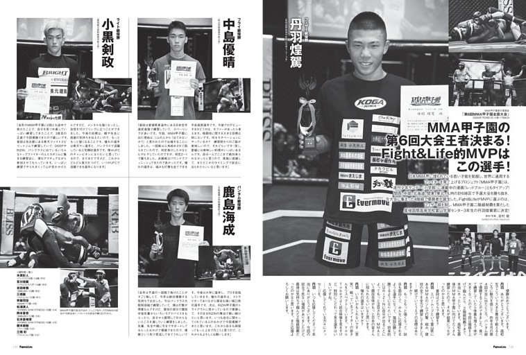 MMA甲子園実行委員会「第6回MMA甲子園全国大会」 MMA甲子園の第6回大会王者決まる