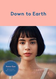 Down to Earth