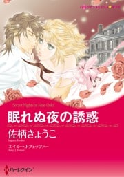 ハーレクインコミックス セット　2025年 vol.1160