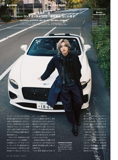 GQ World  今月の一台　ベントレー コンチネンタル GTC×道枝駿佑（なにわ男子）
