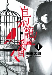 新生活 と思ったら何だか大変な目に遭ったキャンペーン 電子書籍 コミック 小説 実用書 なら ドコモのdブック
