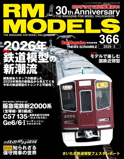 RM MODELS Vol.366