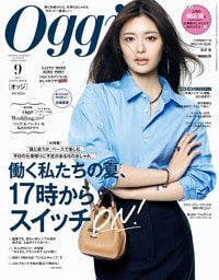 Oggi (オッジ) 2025年 9月号