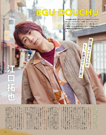 江口拓也