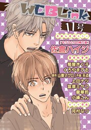 WEBLink 第11号