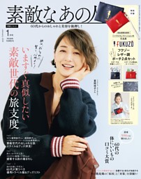 雑誌付録 17点まとめ売り 紀ノ国屋 ディーン＆デルーカ 素敵なあの人