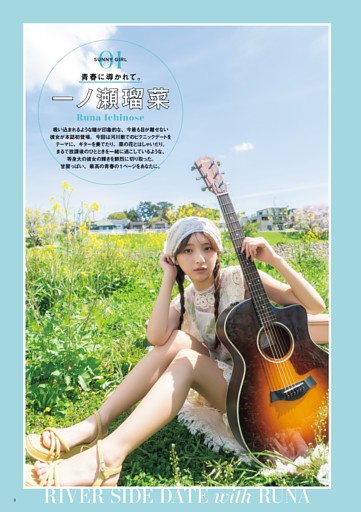 グラビア）乃木坂46 佐藤璃果 (EX大衆) | dマガジン