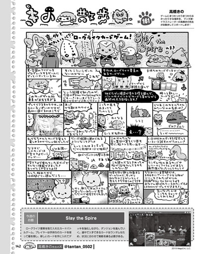 【コラム】きの散歩　高橋きの