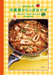 macaroni おいしく食べてやせるおかず | dマガジンなら人気雑誌が読み