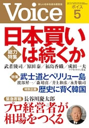 Voice 平成27年5月号
