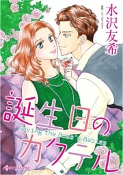 ハーレクインコミックス セット　2025年 vol.1628