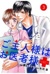 Berry S Comics 50kgのシンデレラ完結記念 溺愛 恋愛コミック 最大10巻無料 半額キャンペーン 電子書籍 コミック 小説 実用書 なら ドコモのdブック