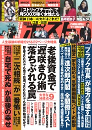 最終価格全冊揃15冊みんな出てこい！すべてがはじまった！週刊アンポ０～14号 最終価格全冊揃15冊みんな出てこい！すべてがはじまった！週刊