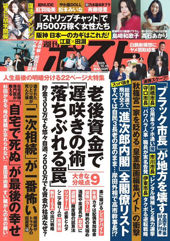 雑誌「新百姓」0号 新百姓／Paradigmshifter』人間の創造性を解放する雑誌