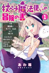 浪漫三重奏 １ 電子書籍 コミック 小説 実用書 なら ドコモのdブック