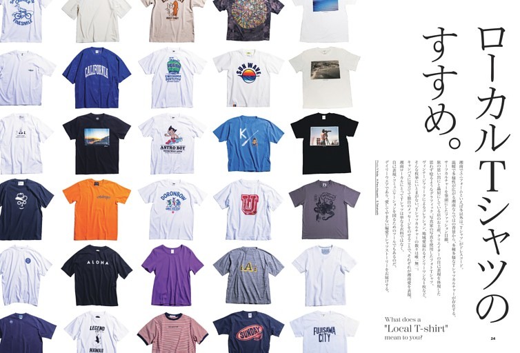 ローカルTシャツのすすめ。