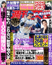 【ドロンズ、チューヤン、電波子…】「電波少年」で人生が変わった人たち (週刊女性) | dマガジン