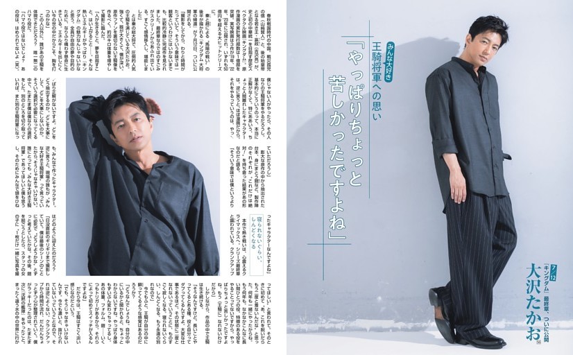 〈特写〉大沢たかお（56）王騎将軍への思い／映画「キングダム」