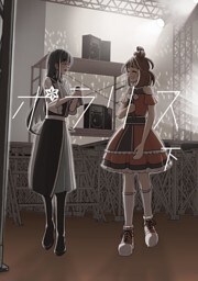 ポラリス　 下