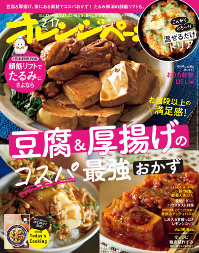 オレンジページ