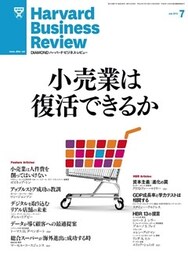 DIAMONDハーバード・ビジネス・レビュー 12年7月号