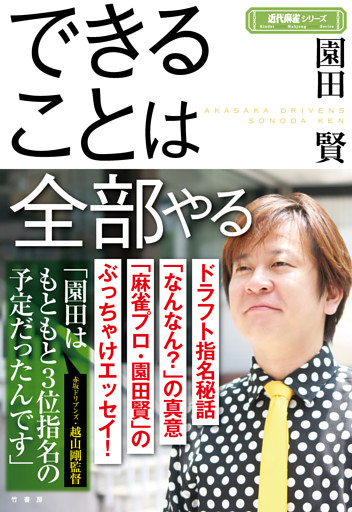 できることは全部やる