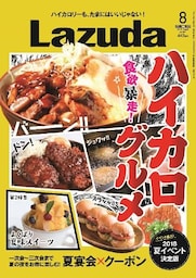 株式会社メリット