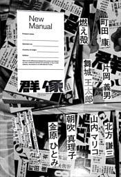 Ｎｅｗ　Ｍａｎｕａｌ