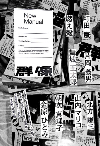 Ｎｅｗ　Ｍａｎｕａｌ