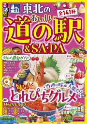 関西ウォーカー 2025-26冬 | dマガジンなら人気雑誌が読み放題！