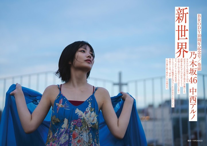 美月　上坂樹里　サイン色紙 原色美女図鑑 上坂樹里 (週刊文春) | dマガジン