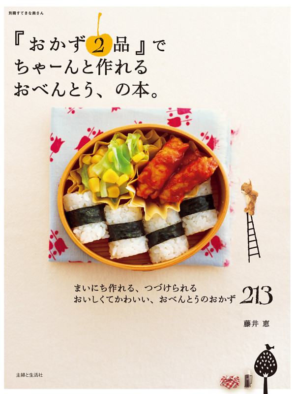 Bon Gâteau お菓子作りレシピ本 全2巻 おかず2品』でちゃーんと