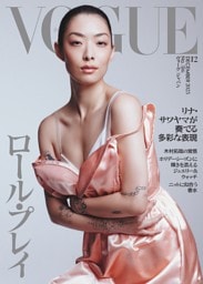 VOGUE JAPAN 2025年12月号