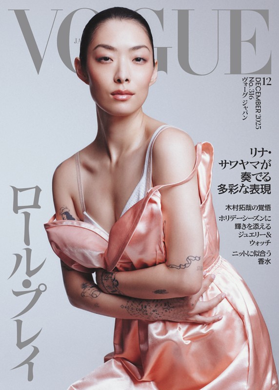 VOGUE JAPAN 2025年12月号