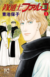 アルカサル王城　全巻　青池保子　4作品 アルカサル－王城－ 4 (プリンセス・コミックス) | 青池保子
