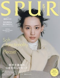 SPUR 2026年5月号