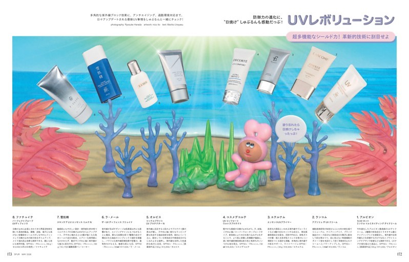 防御力の進化に“日焼け”しゅぷるんも感動だっぷ！ UVレボリューション