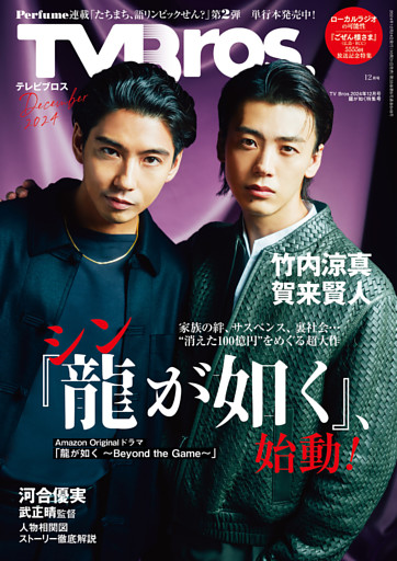 TV Bros.