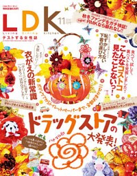LDK 2014年 11月号