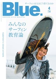 Blue. ２０２６年４月号