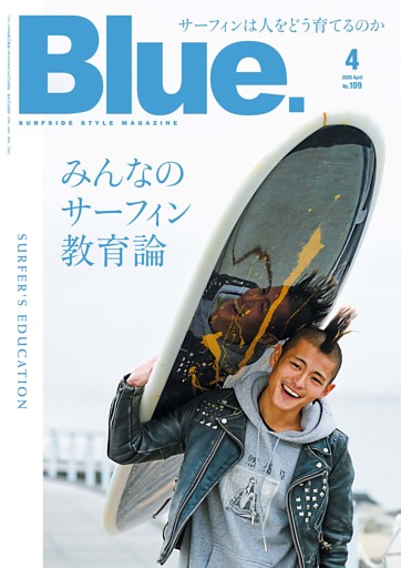 Blue. ２０２６年４月号