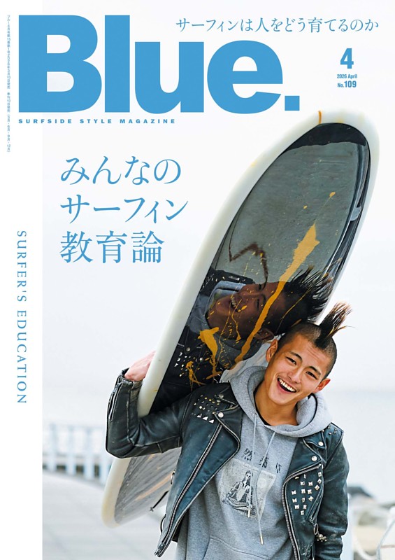 Blue. ２０２６年４月号