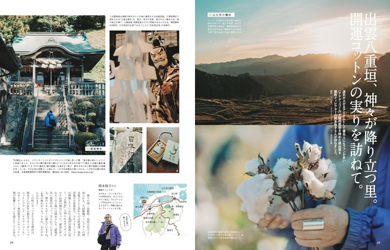 出雲八重垣、神々が降り立つ里。開運コットンの実りを訪ねて。